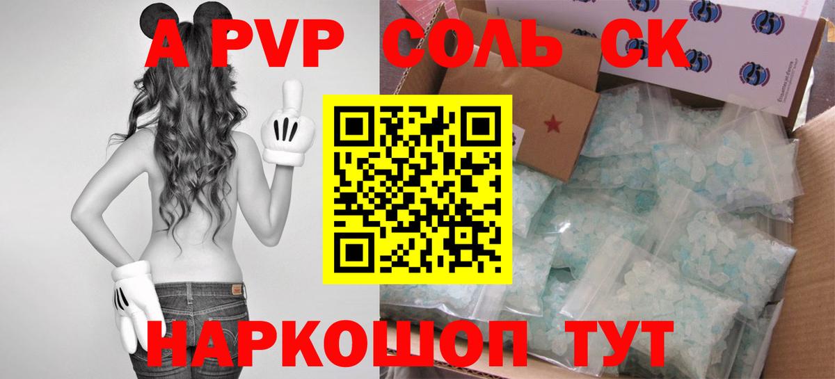 Альфа ПВП  Alpha PVP VHQ  купить наркоту  APVP Crystall  Белово 