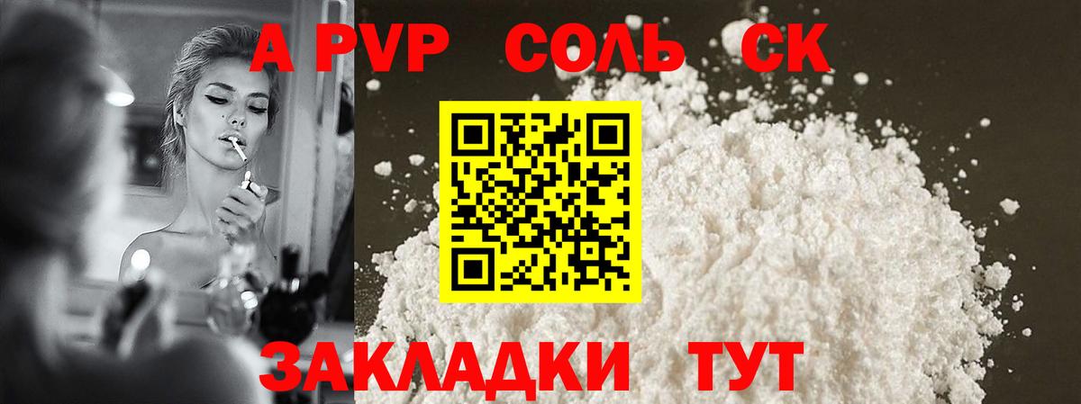 Белово  A-PVP СК КРИС  Альфа ПВП VHQ  Вход с VPN 