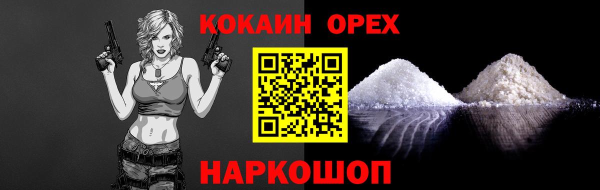 COCAIN 98%  Вход с VPN  Кокаин 99%  Белово 