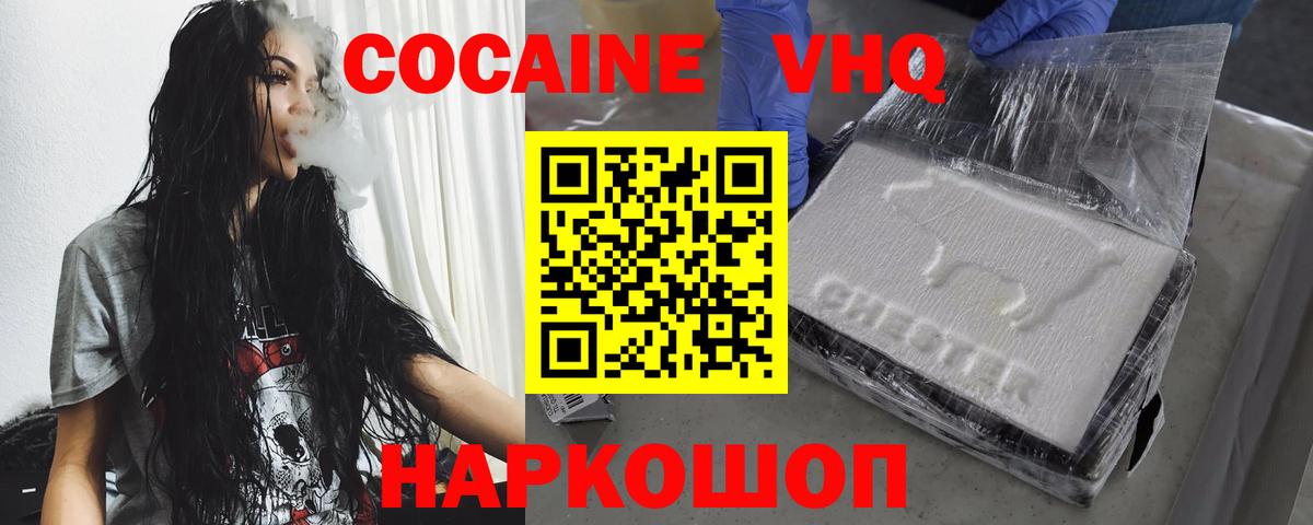 Cocaine Эквадор Белово