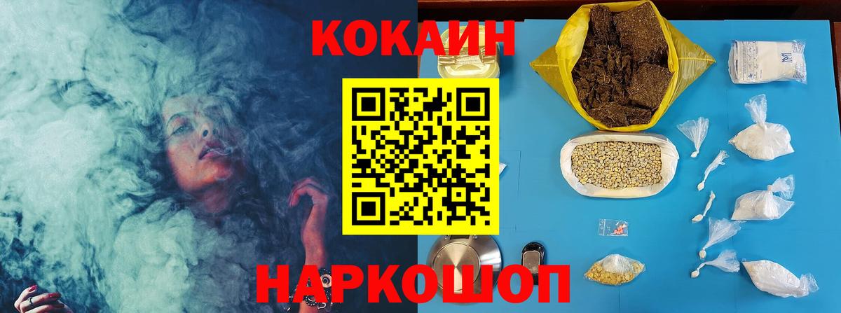 Гашиш  Конопля  Белово  Меф кристаллы  COCAIN 