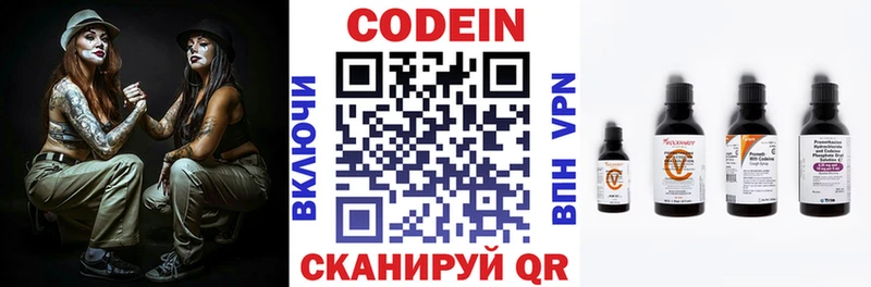 как найти Белово Кодеин напиток Lean (лин)
