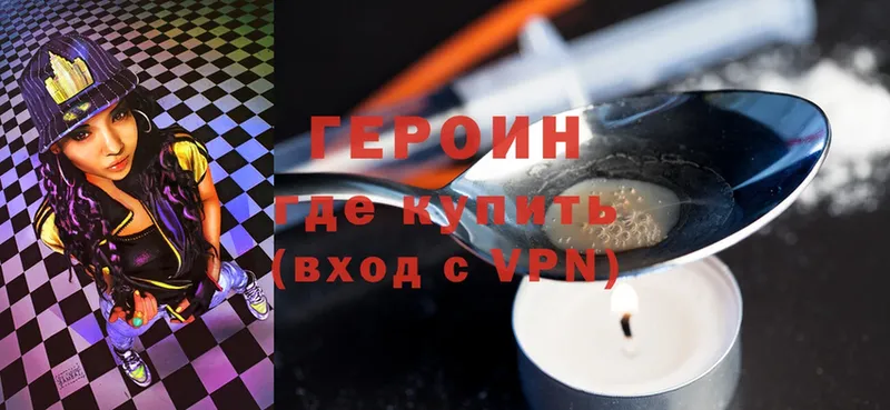 ГЕРОИН Heroin  цены наркотик  Белово 