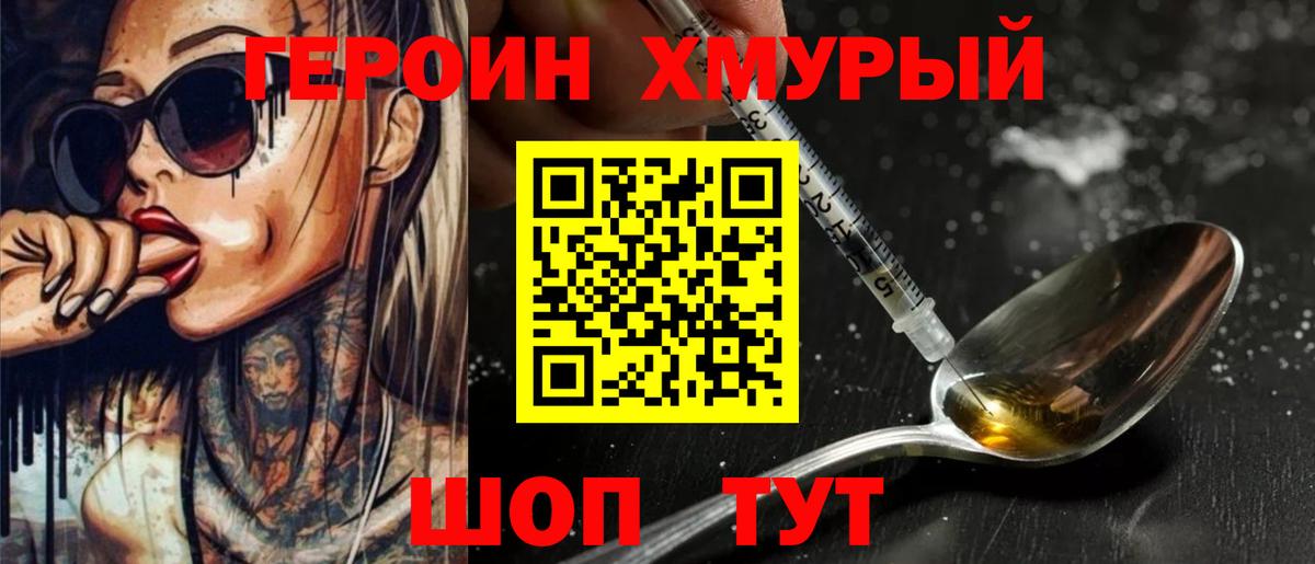 Белово  Героин VHQ  ГЕРОИН  Вход с VPN 