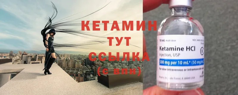 Кетамин ketamine  наркота  Белово 