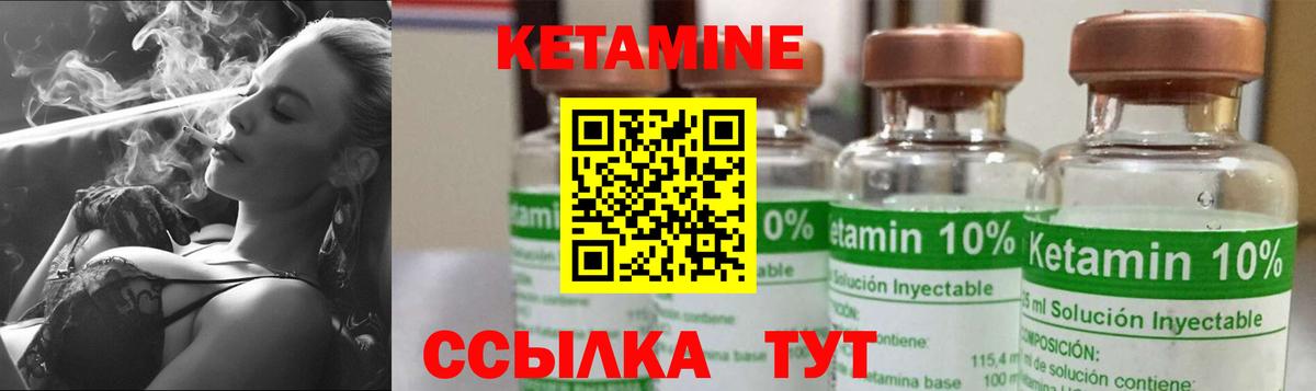 Кетамин ketamine  Вход с VPN  Белово 