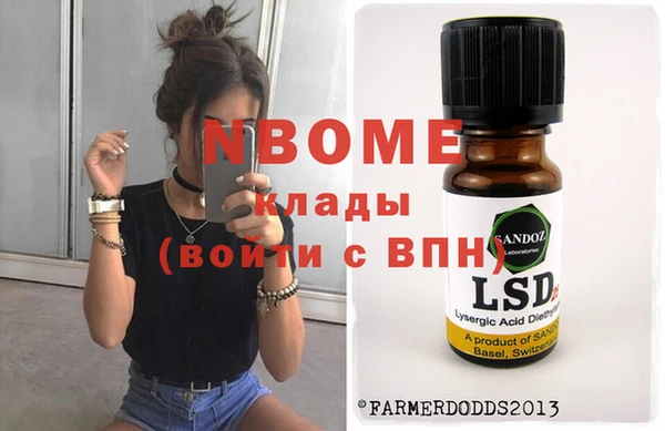 марки nbome Покачи