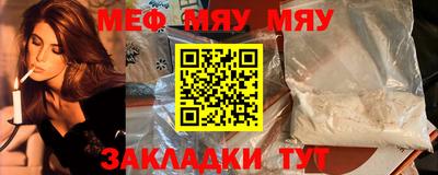 меф Балахна