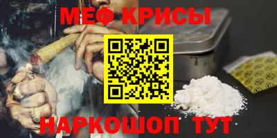 меф Балахна