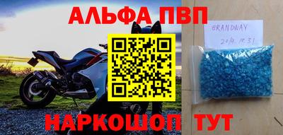 кристаллы Балаково