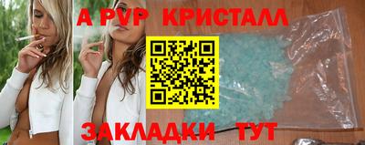 кристаллы Балаково