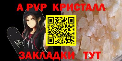 кристаллы Балаково