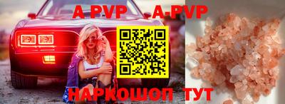 кристаллы Балаково