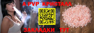 кристаллы Балаково