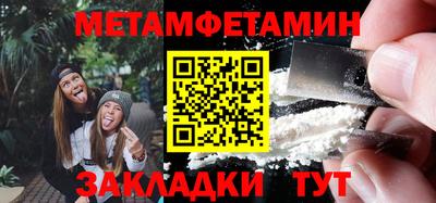 первитин Балашиха