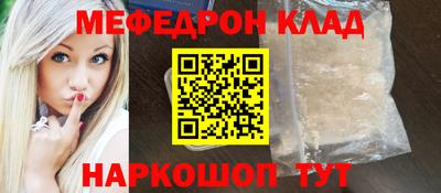 меф Балахна