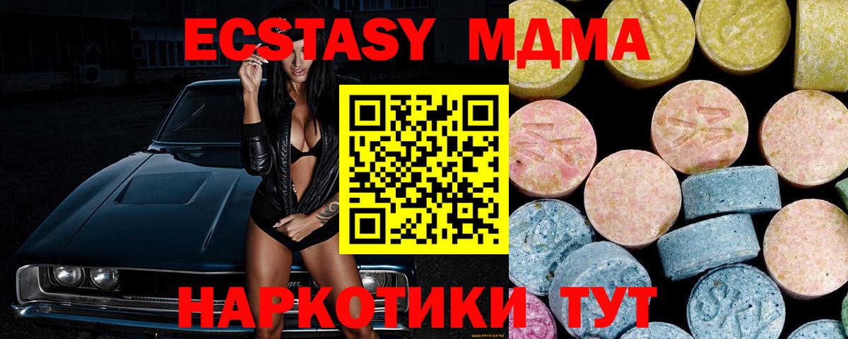 COCAIN  Белово  ГАШ  Вход с VPN  МЕФ  МАРИХУАНА  Меф  Molly 
