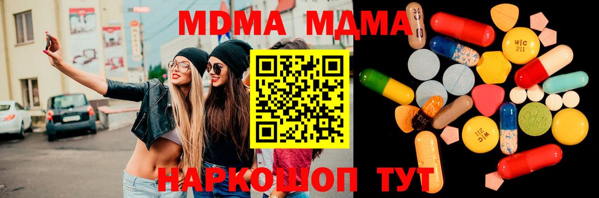 МДМА VHQ  MDMA  Белово  Вход с VPN 