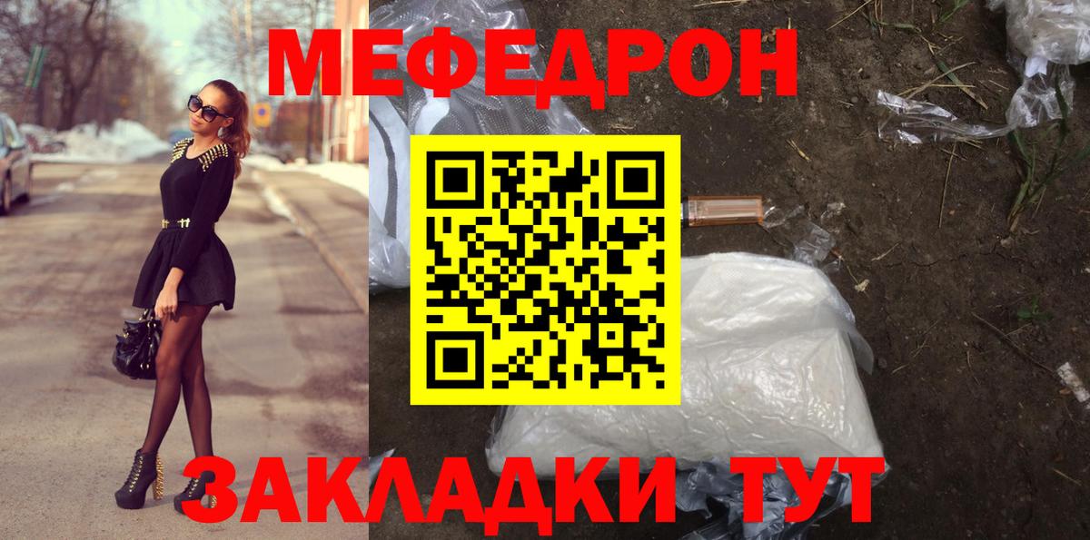 МЕФ 4 MMC  МЯУ-МЯУ  Меф VHQ  Белово  Вход с VPN 