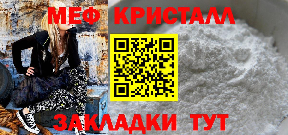 Меф мука Белово