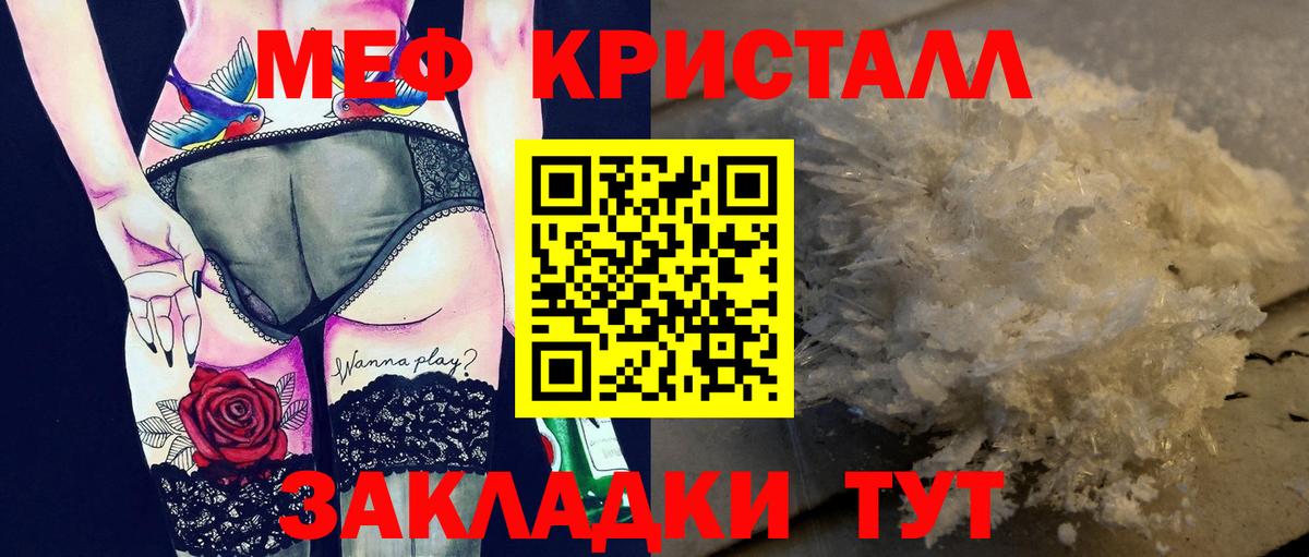 Меф 4 MMC  Меф mephedrone  МЯУ-МЯУ  Белово 