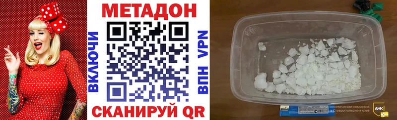 МЕТАДОН мёд  наркошоп  Белово 