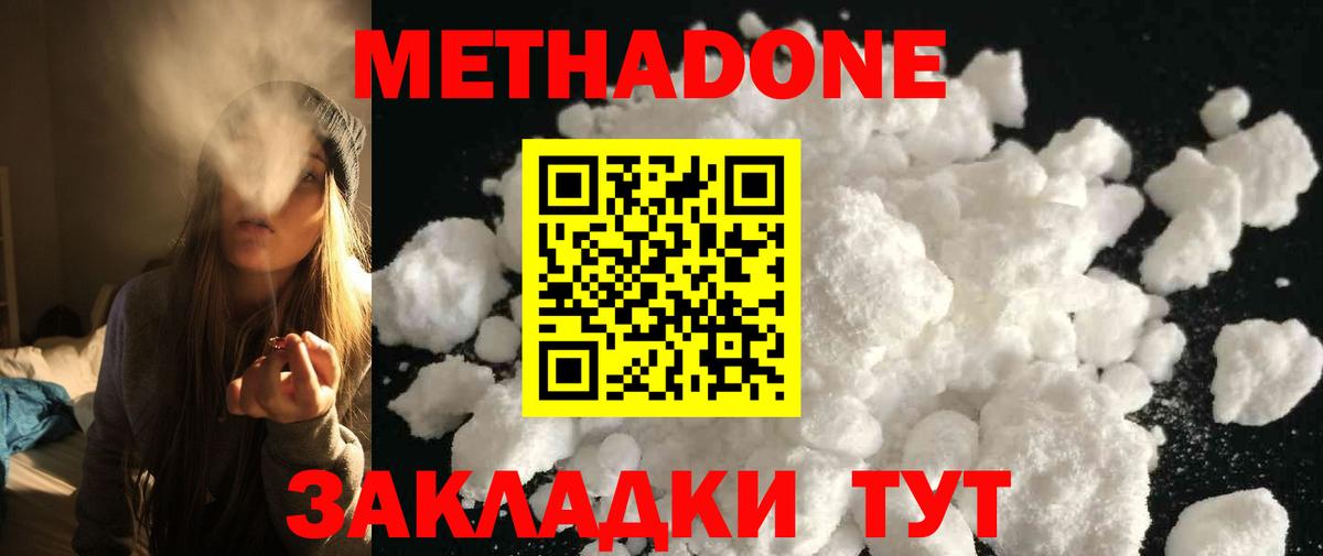 МЕФ   Белово  Бошки Шишки  Cocaine  АМФ кристаллы  Кодеин  Вход с VPN  Гашиш 