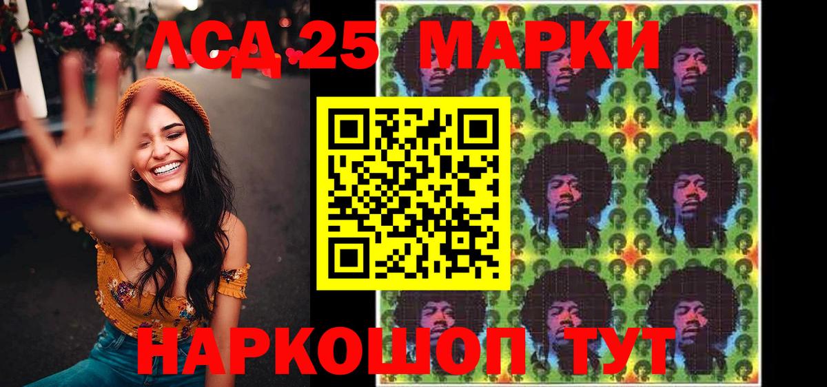Марки 25I-NBOMe 1,5мг  Марки 25I-NBOMe 1,5мг  Белово  Вход с VPN 
