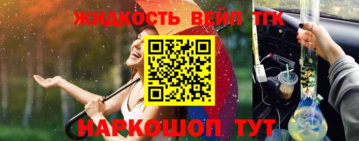 Дистиллят ТГК концентрат  Белово 