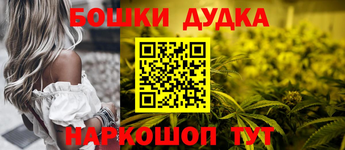 Бошки Шишки гибрид  Вход с VPN  Шишки марихуана VHQ  Белово  Конопля Ganja 
